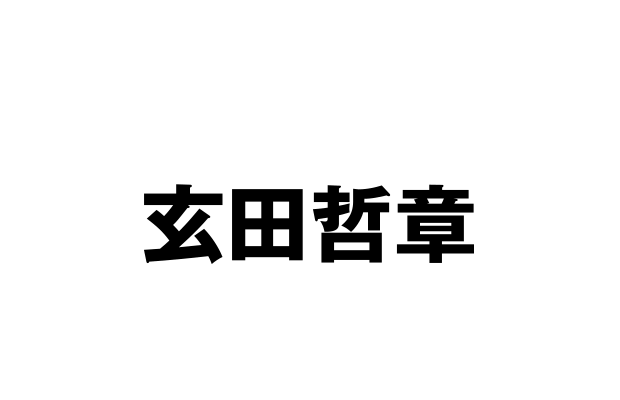喪黒福三 役：玄田哲章