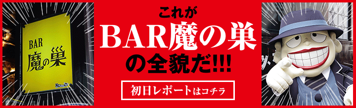 イベントレポート