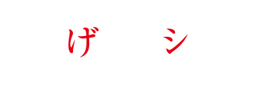 ひげタクシー